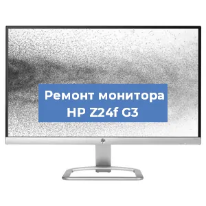 Ремонт монитора HP Z24f G3 в Ростове-на-Дону